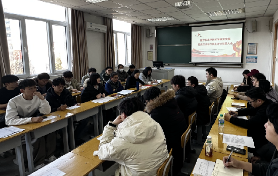 【碳院|党建】强化党性修养 谱写全新篇章 | 公司党支部召开2024年度组织生活会和党员民主评议工作